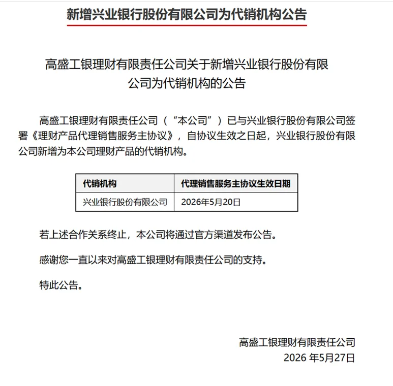 全部打通 32家理财公司非母行代销“合围”!分化加剧 兴银理财583家一骑绝尘